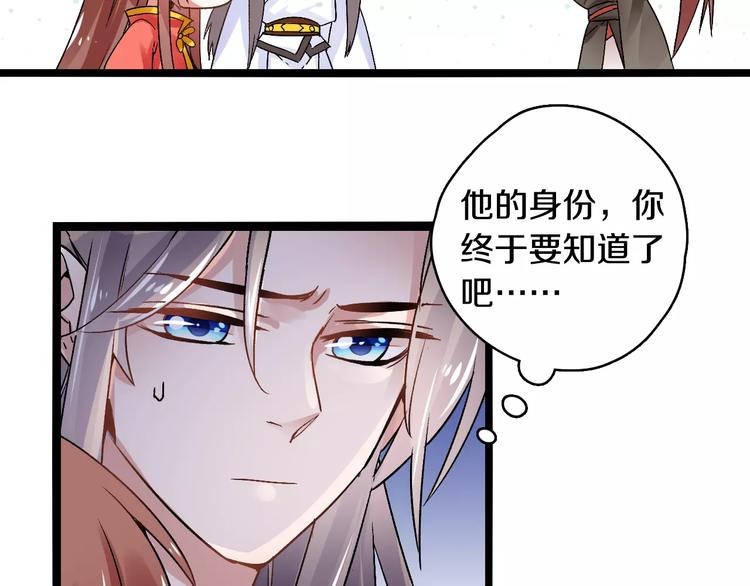 第17话 奇怪的二哥72