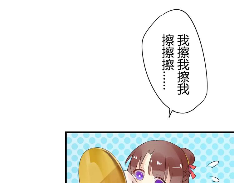 第1话 戏精少女&amp;amp;白衣公子84