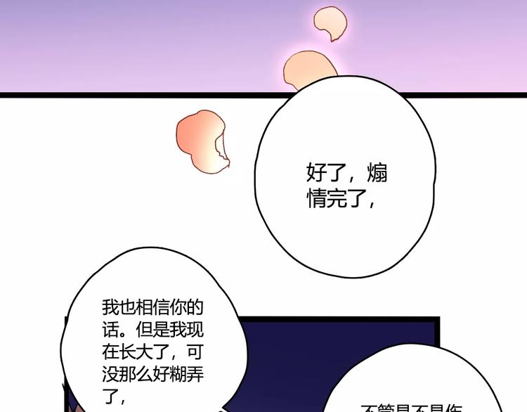 第18话 信任而又深不可测63