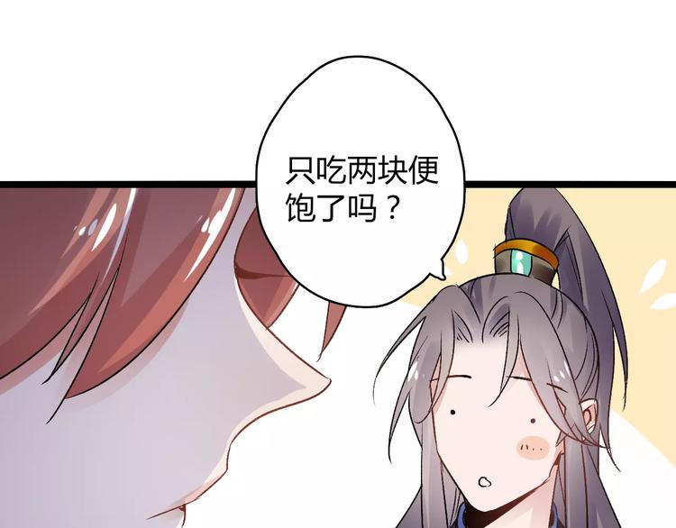 第16话 再难吃也好吃71