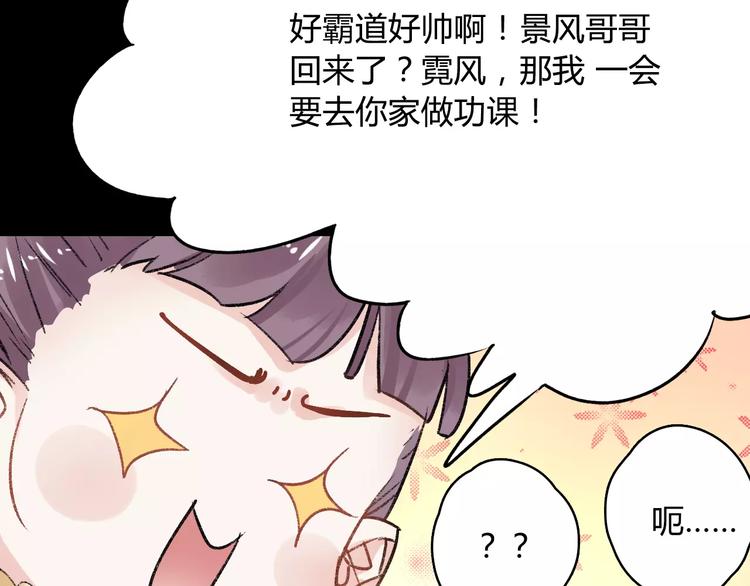 第10话 醉里回忆59