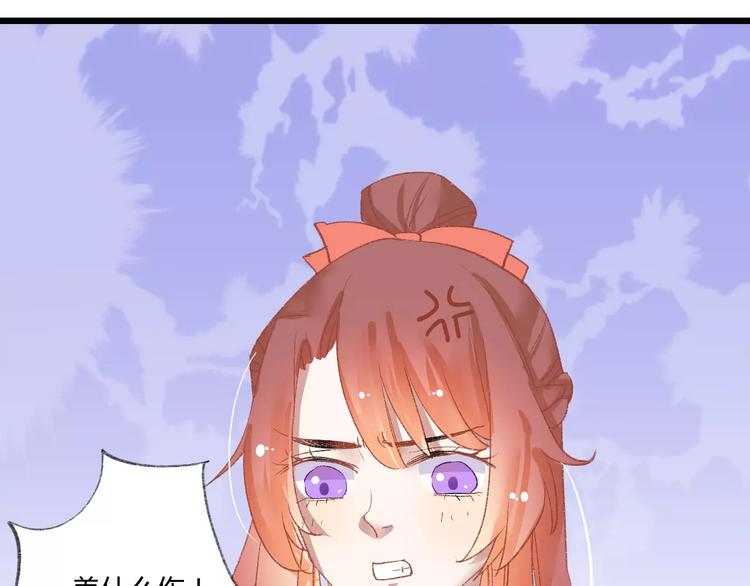 第5话 未婚夫把我当女仆？33