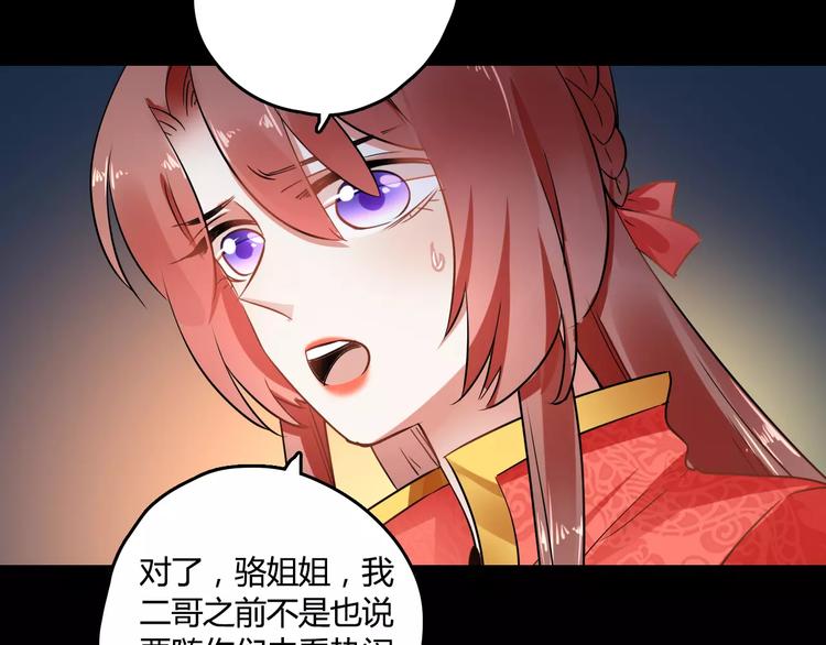 第24话 硬撑13