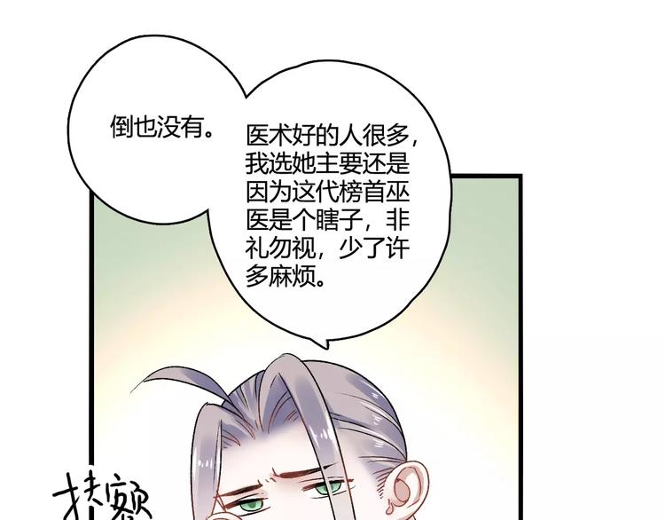 第18话 信任而又深不可测24
