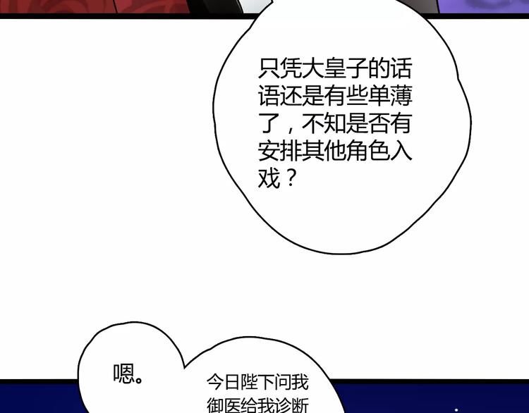 第18话 信任而又深不可测15