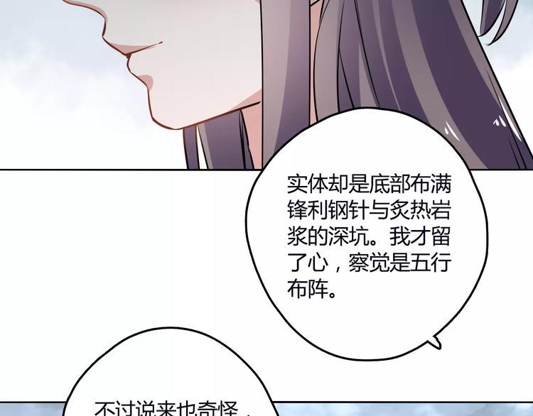 第25话 魔神？37