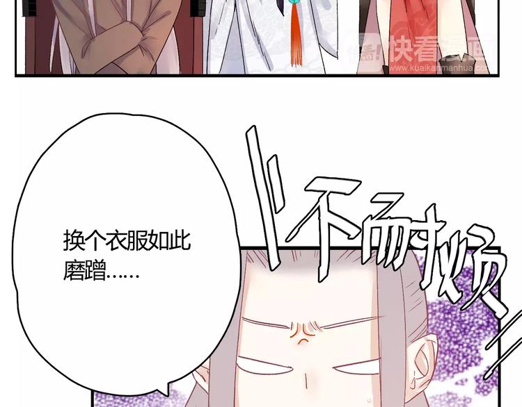 第9话  我想霸占你的美92