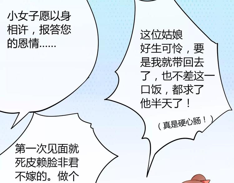 第1话 戏精少女&amp;amp;白衣公子23