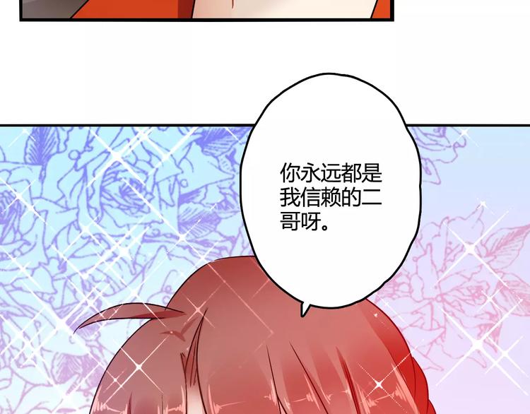 第21话 吻？34