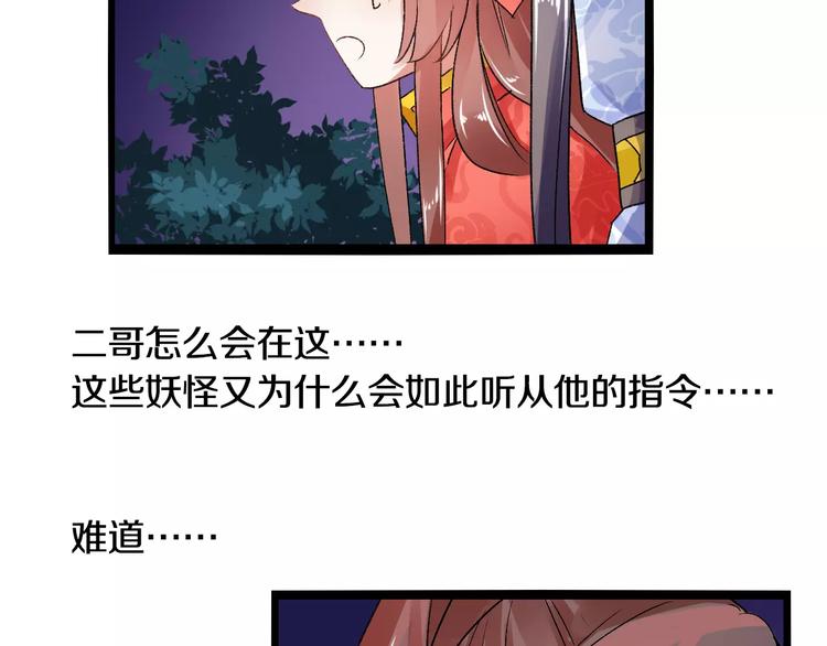 第17话 奇怪的二哥64