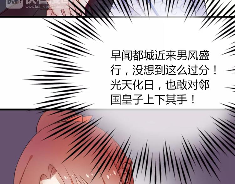 第3话 相亲对象是个外国人？48
