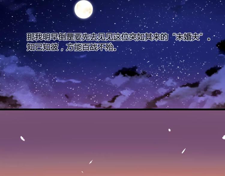 第3话 相亲对象是个外国人？20