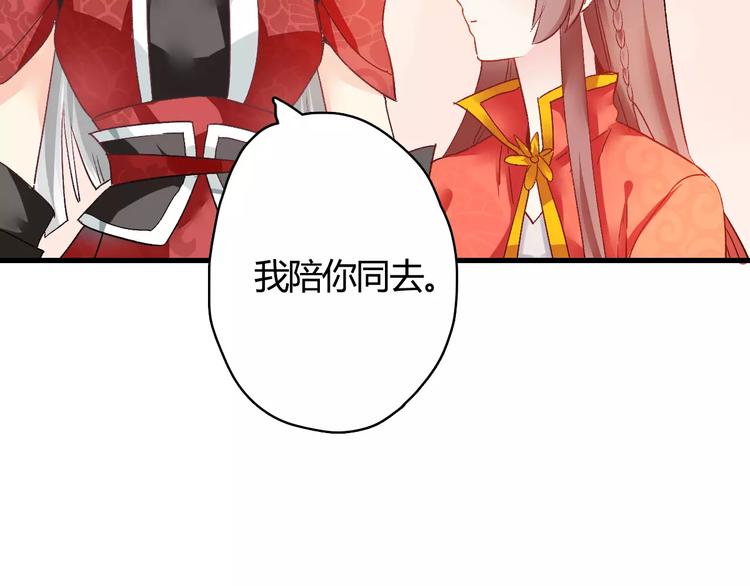 第9话  我想霸占你的美88