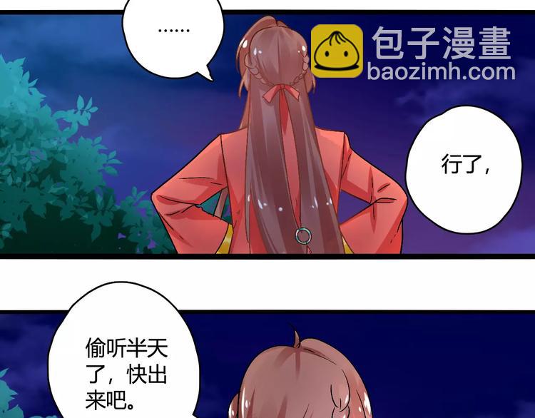 第18话 信任而又深不可测70
