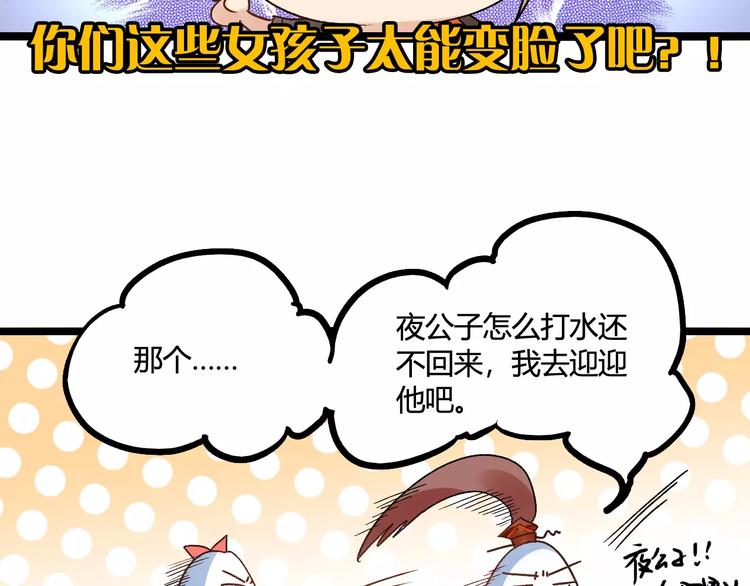 第18话 信任而又深不可测66