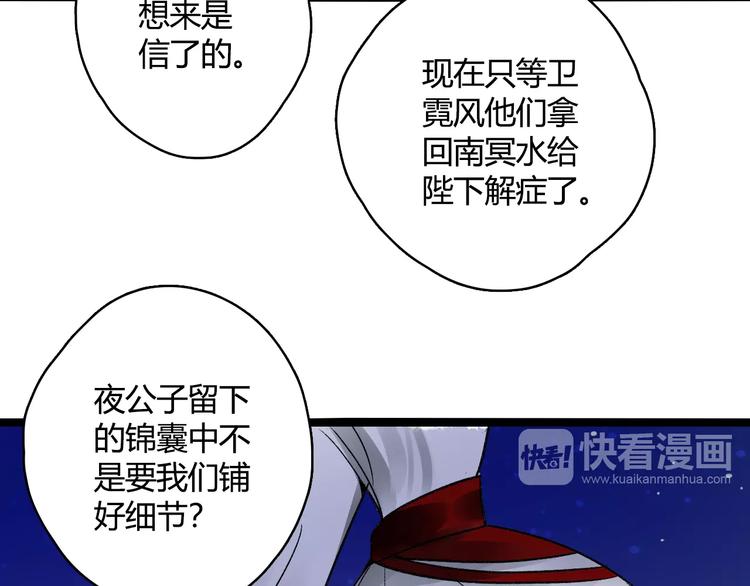 第18话 信任而又深不可测13
