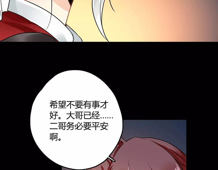 第24话 硬撑15