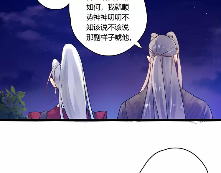 第18话 信任而又深不可测16