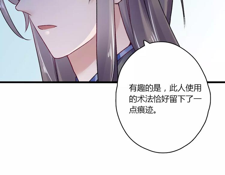 第15话  破魂草5