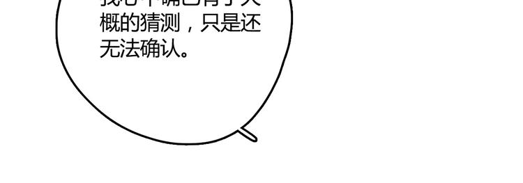 第24话 硬撑89