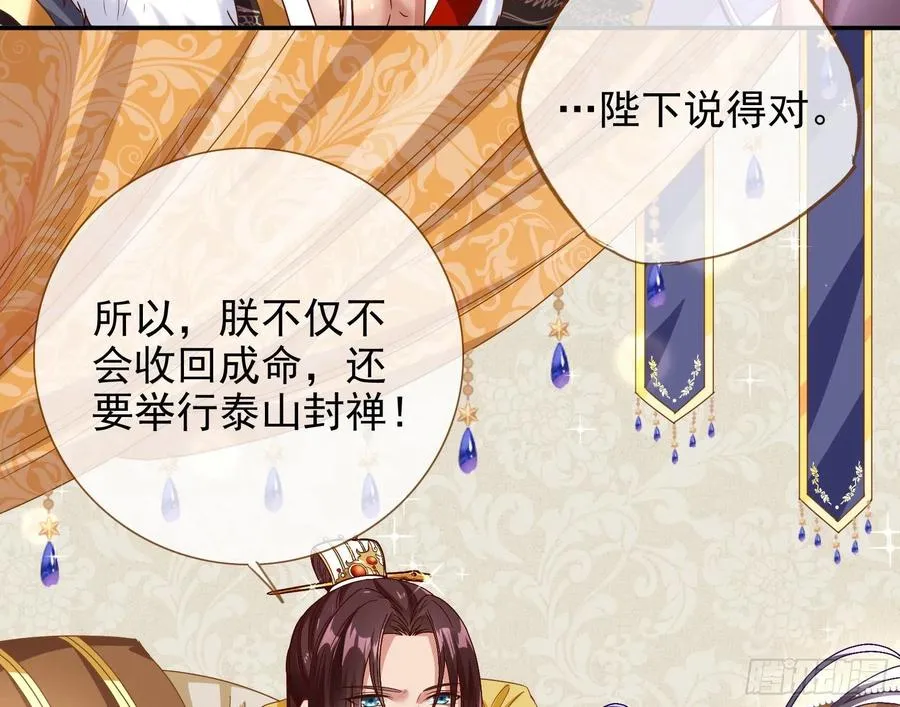 连太监都不放过？102