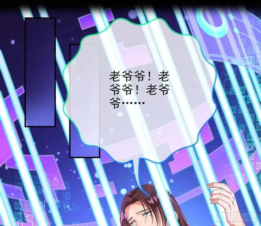 真正的男主角19