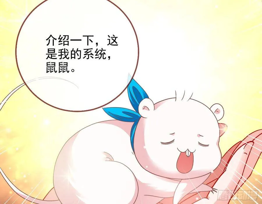 被卖掉的鼠鼠73
