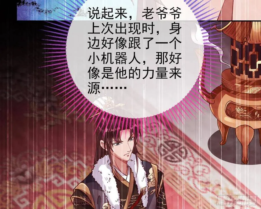 真正的男主角49