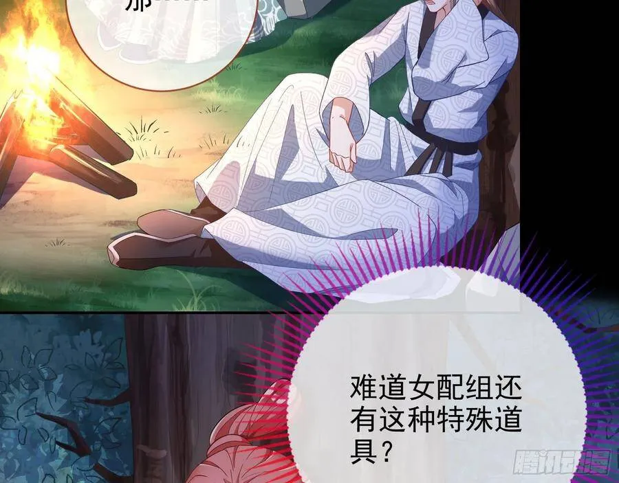 被卖掉的鼠鼠42