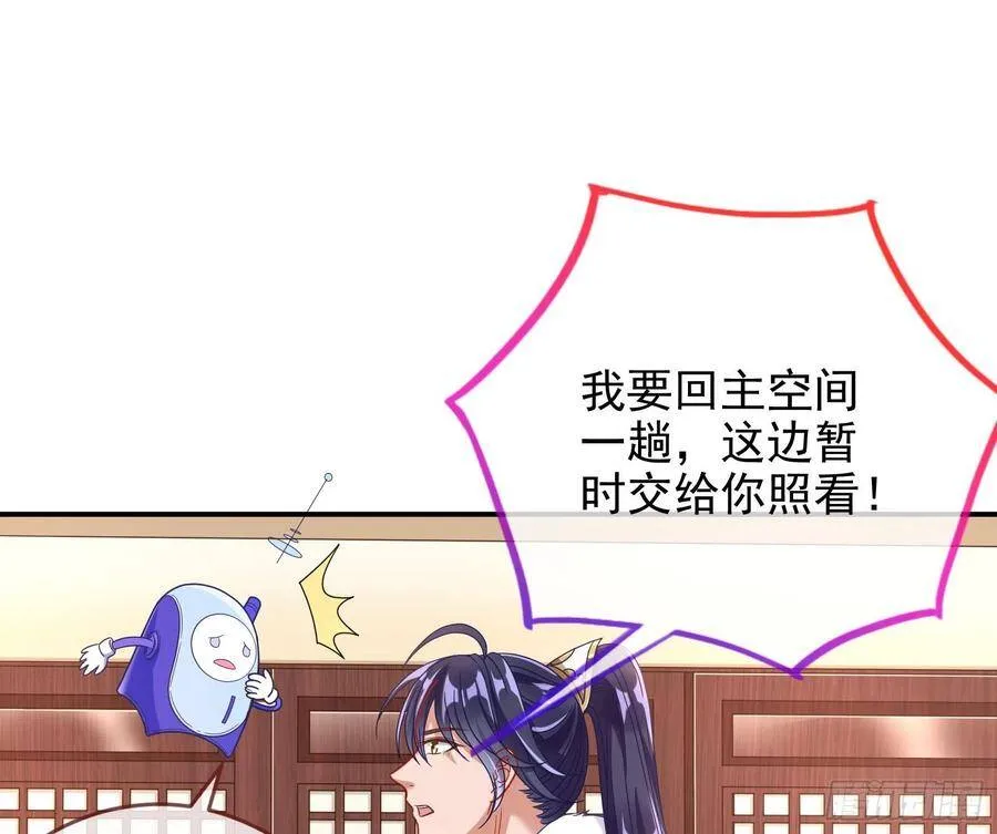 真正的男主角11