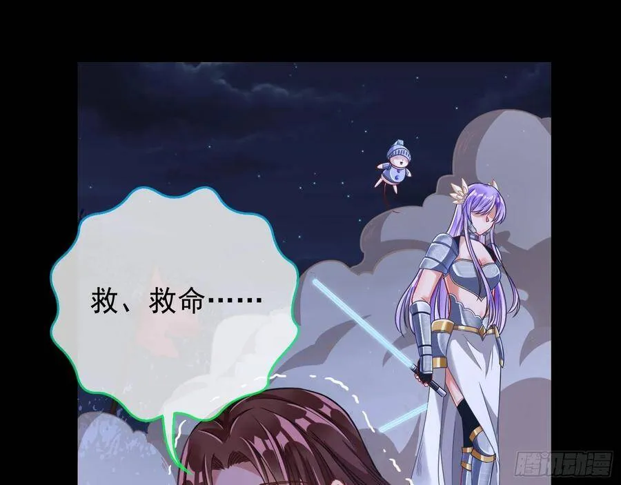 我是神61