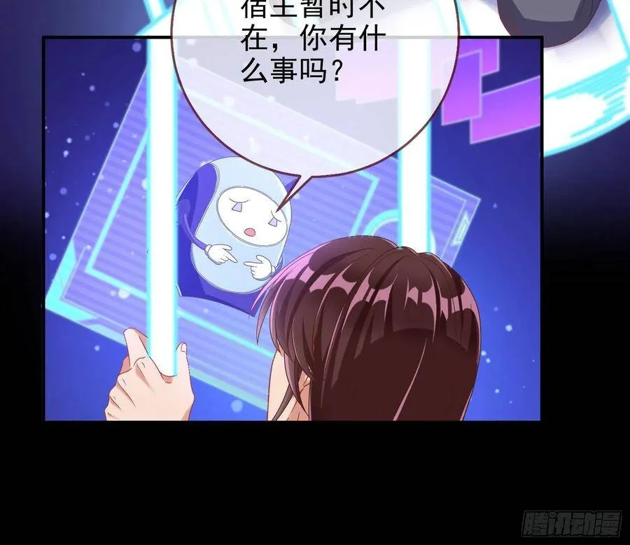 真正的男主角21