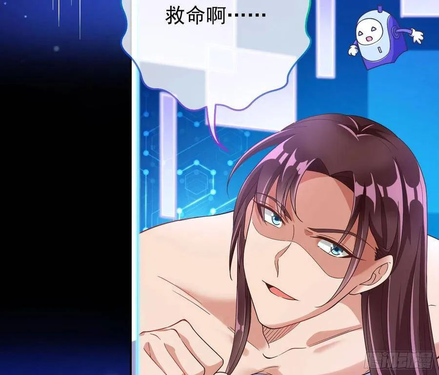 真正的男主角31