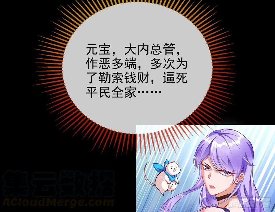 连太监都不放过？69