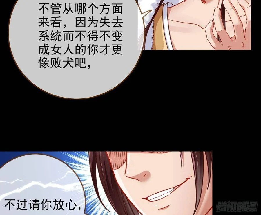 最后的战争66