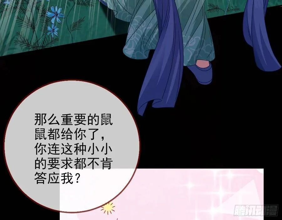 被卖掉的鼠鼠81