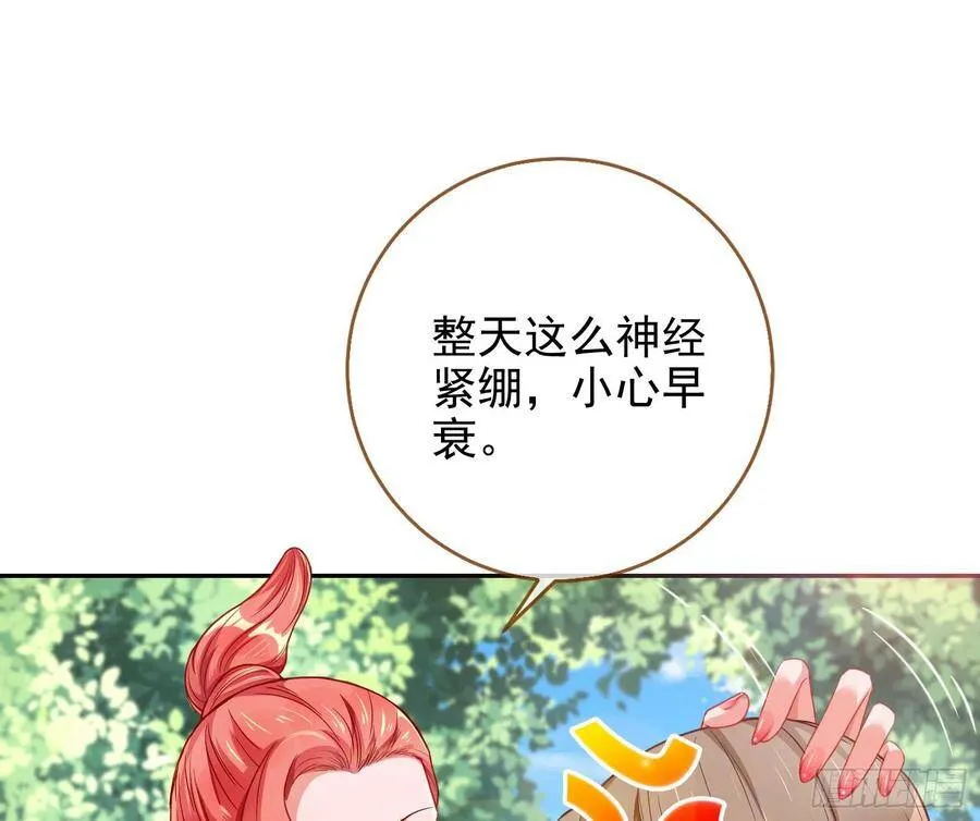 爱的调教43