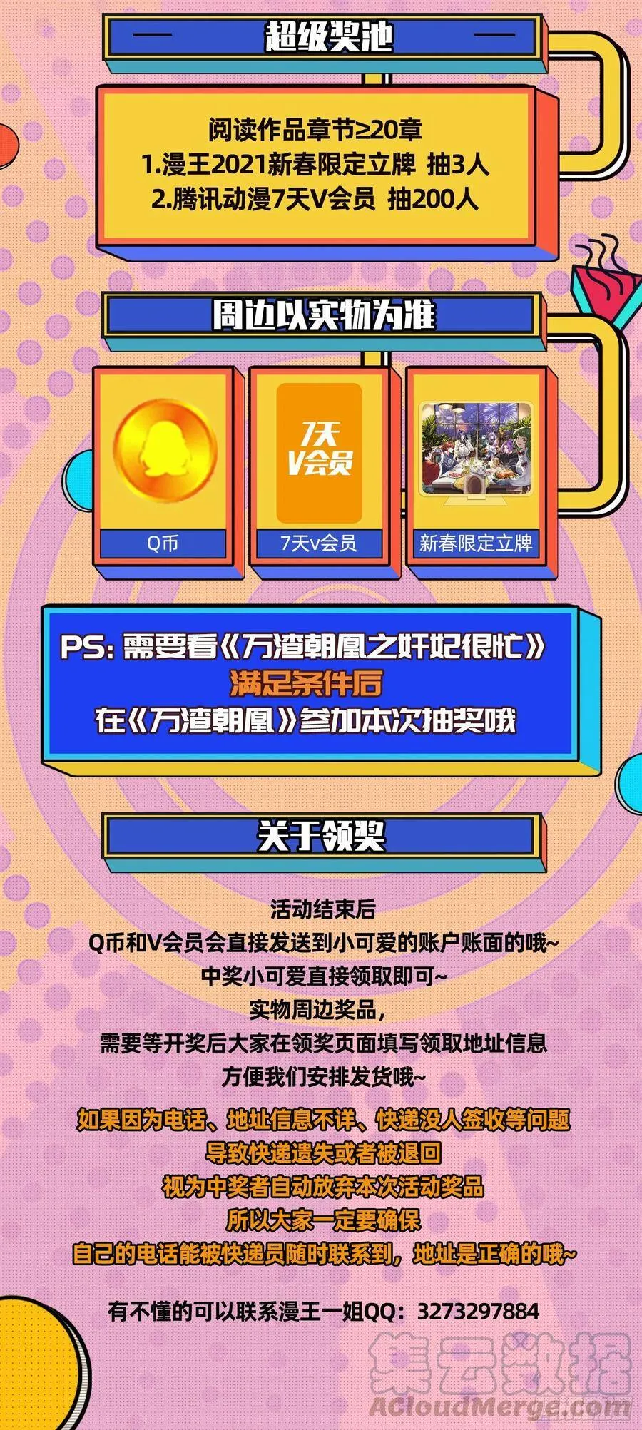人心如棋76