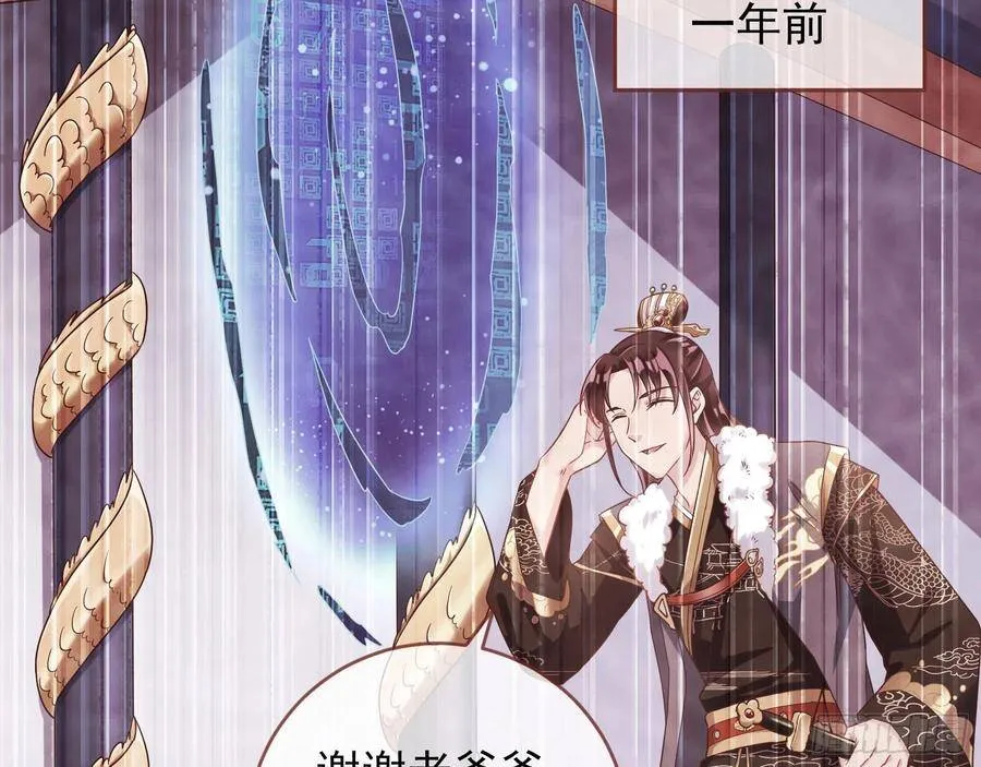 真正的男主角38