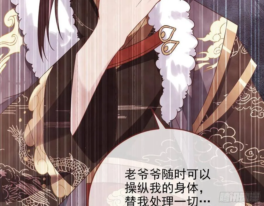 真正的男主角43