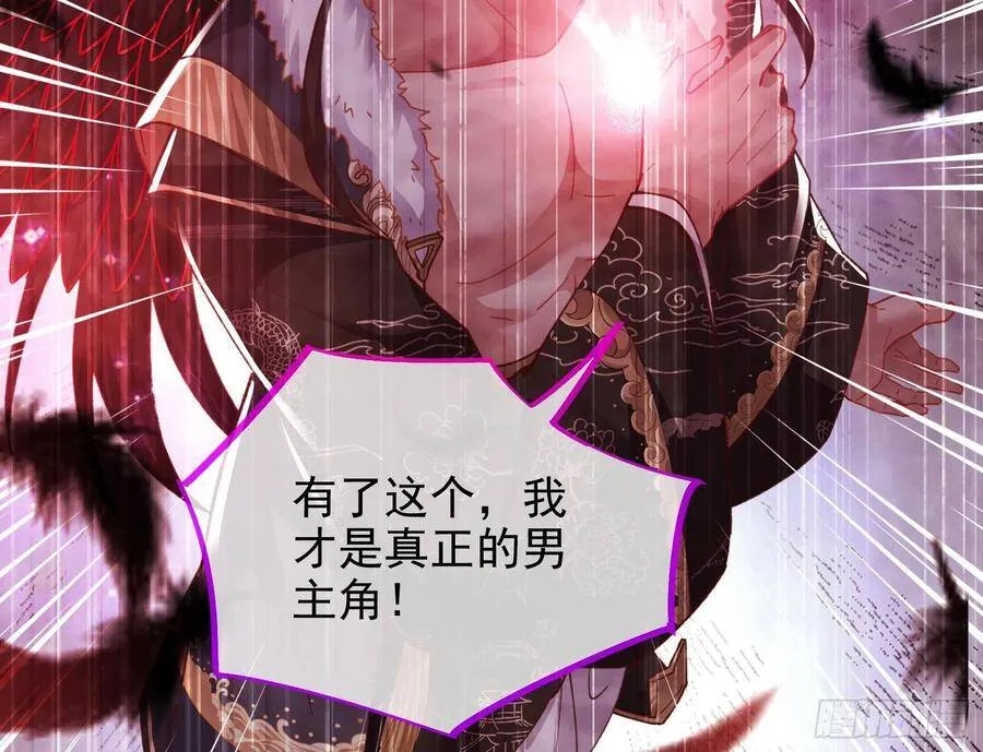 真正的男主角67