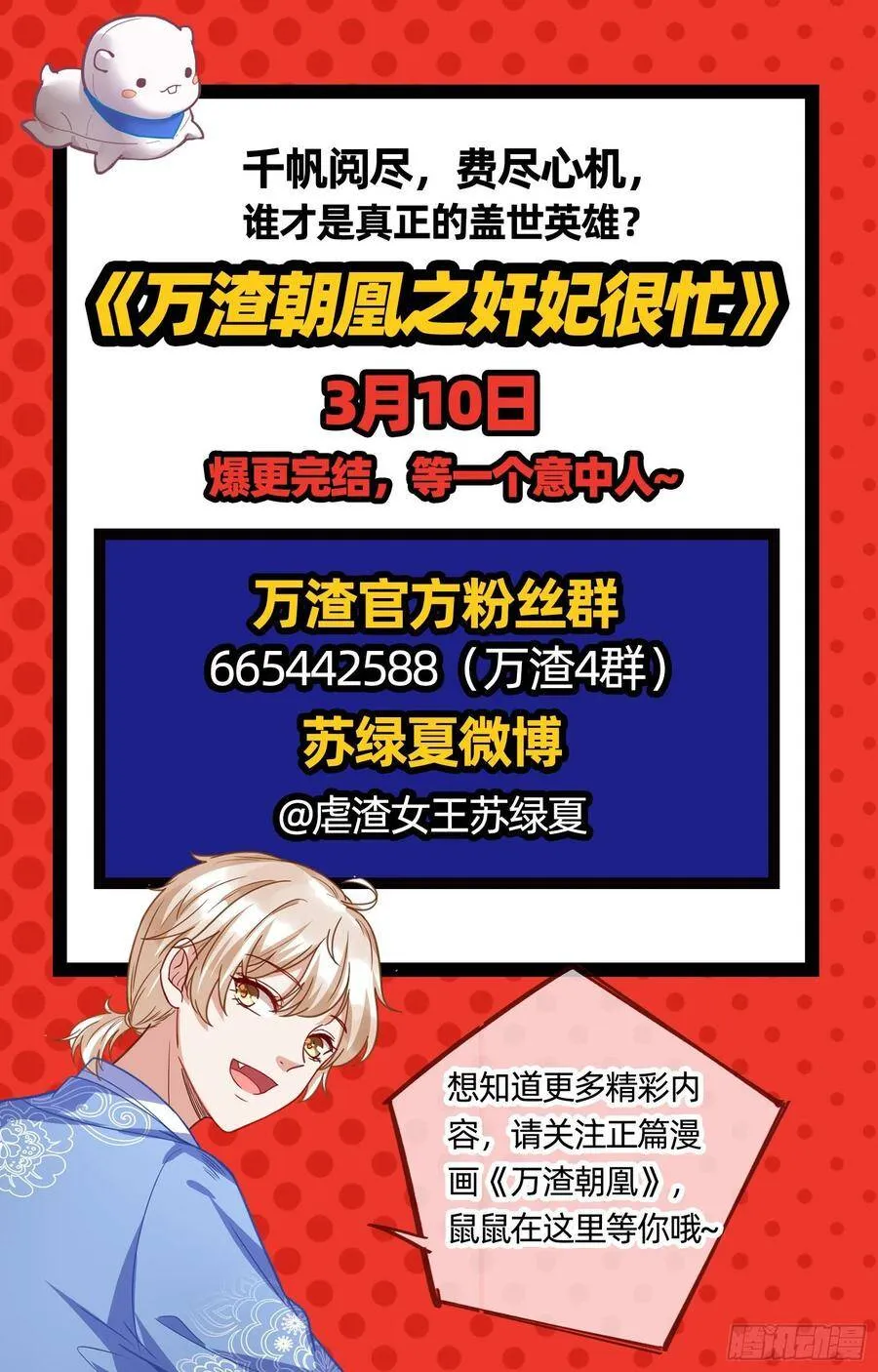 最后的战争127