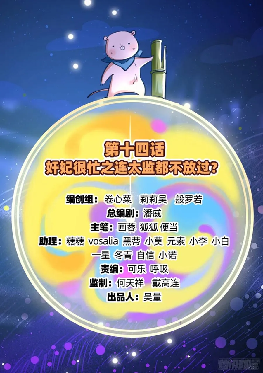 连太监都不放过？1