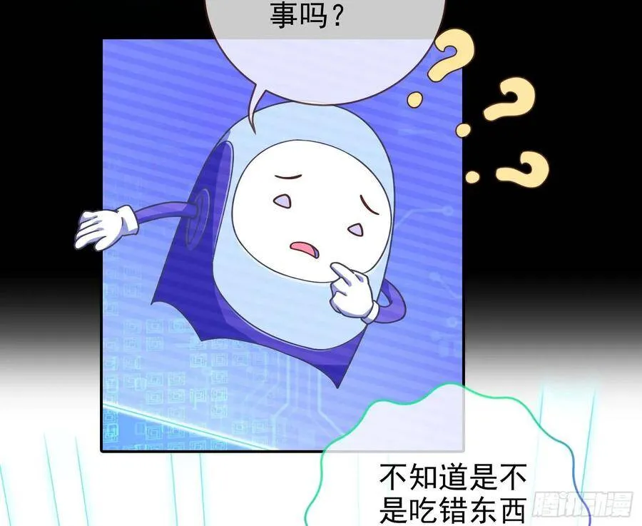 真正的男主角26