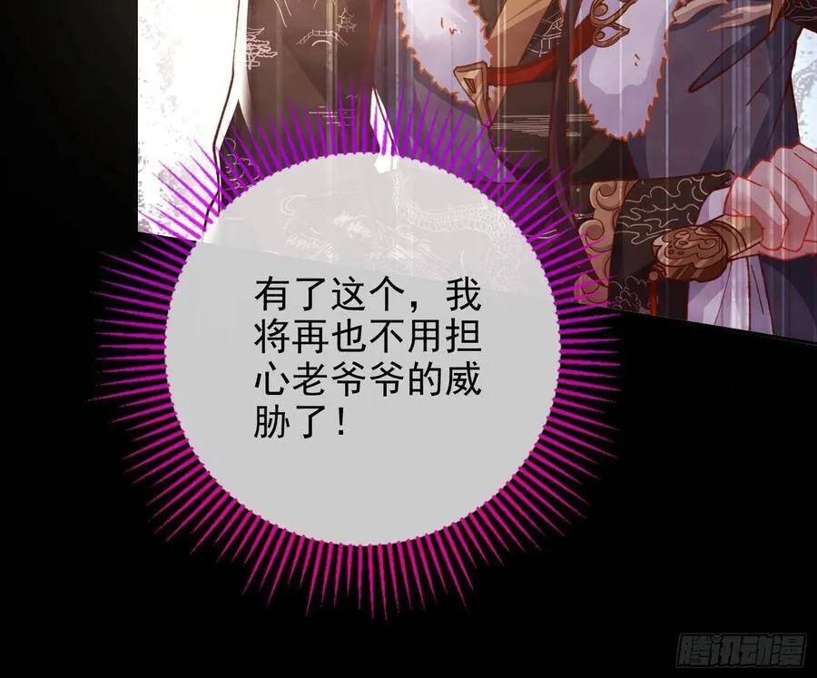 真正的男主角59