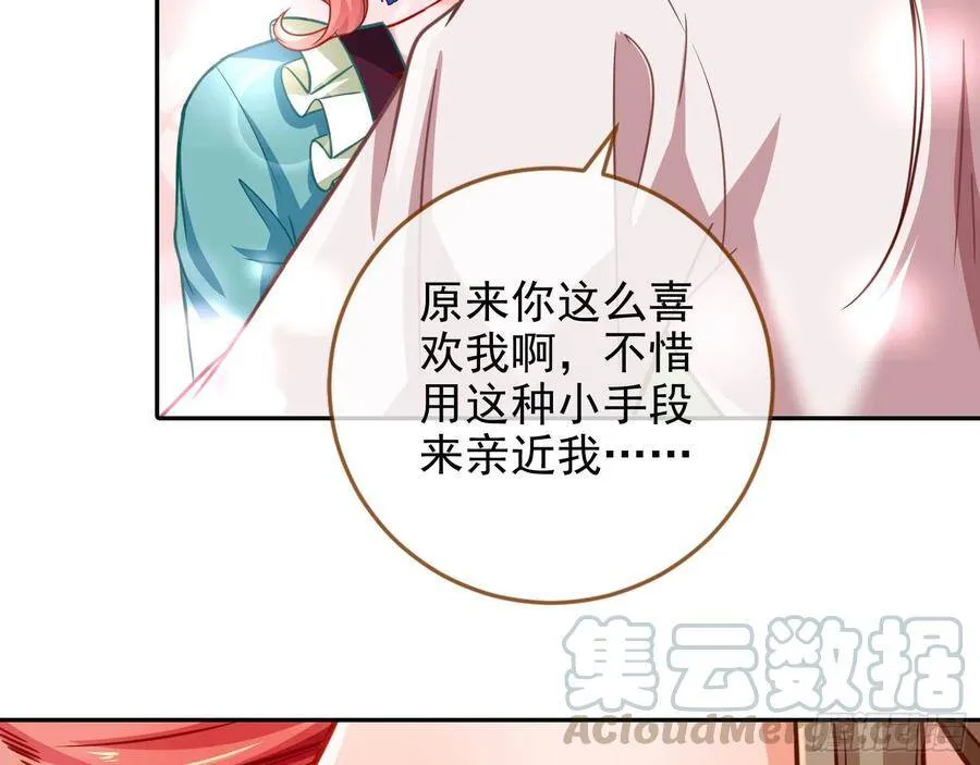 爱的调教52