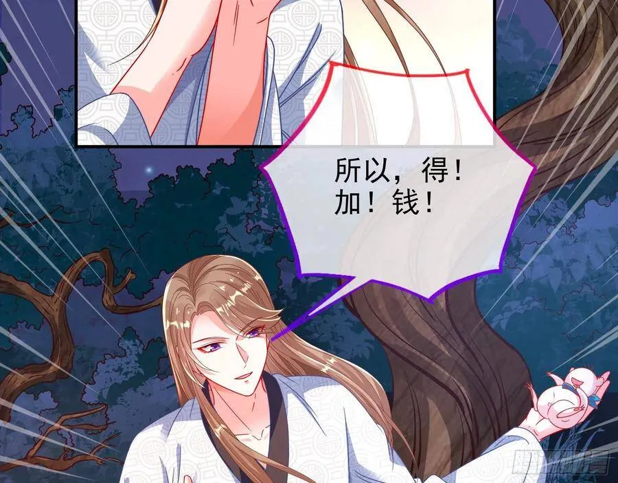 被卖掉的鼠鼠78