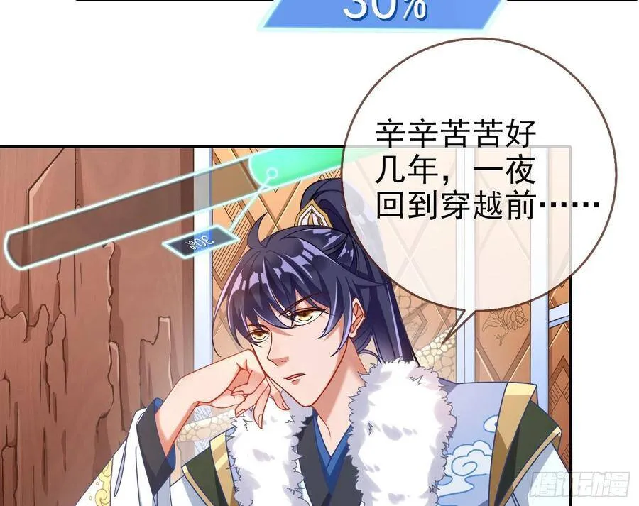 真正的男主角5