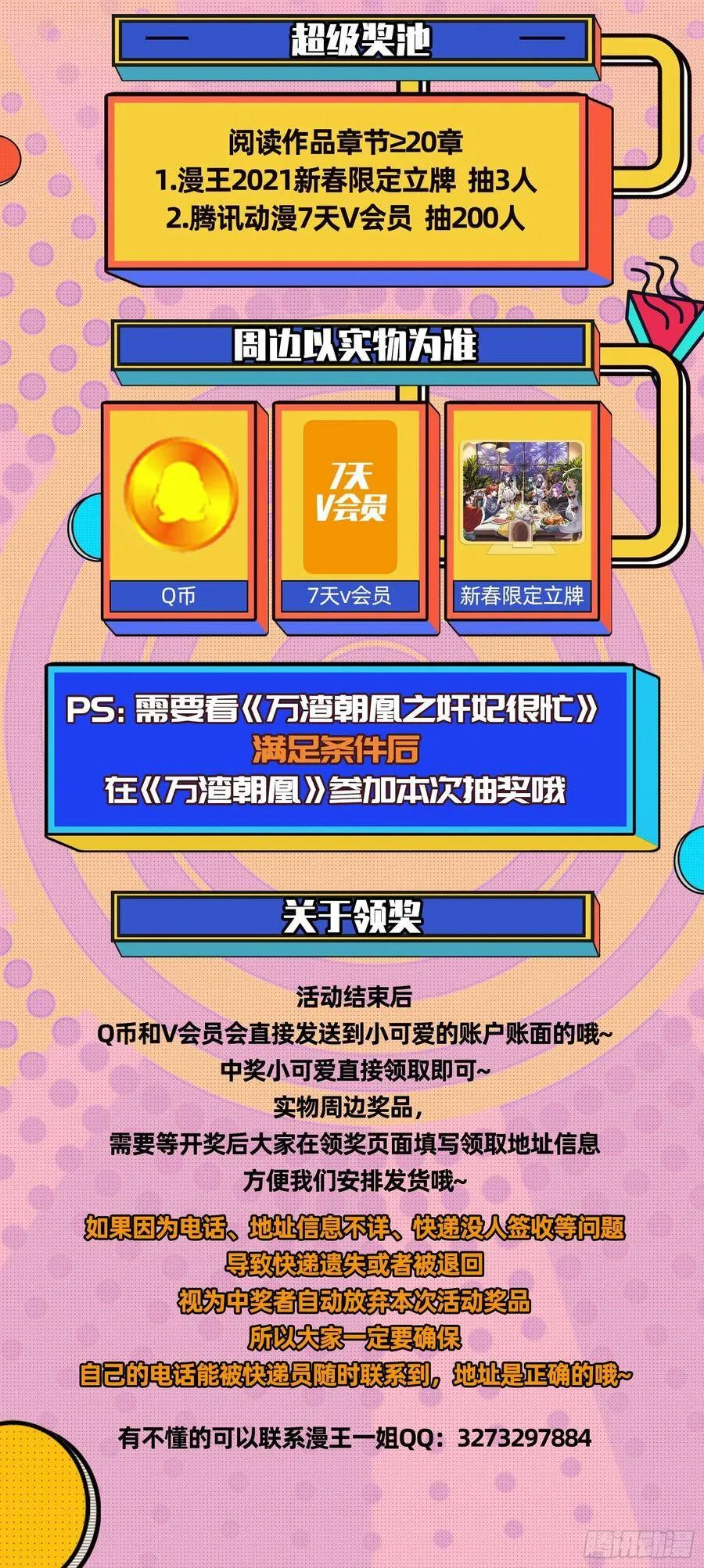 最后的战争126