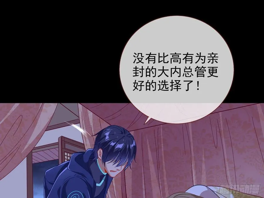 连太监都不放过？138